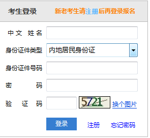 注冊會計師考試成績復(fù)核