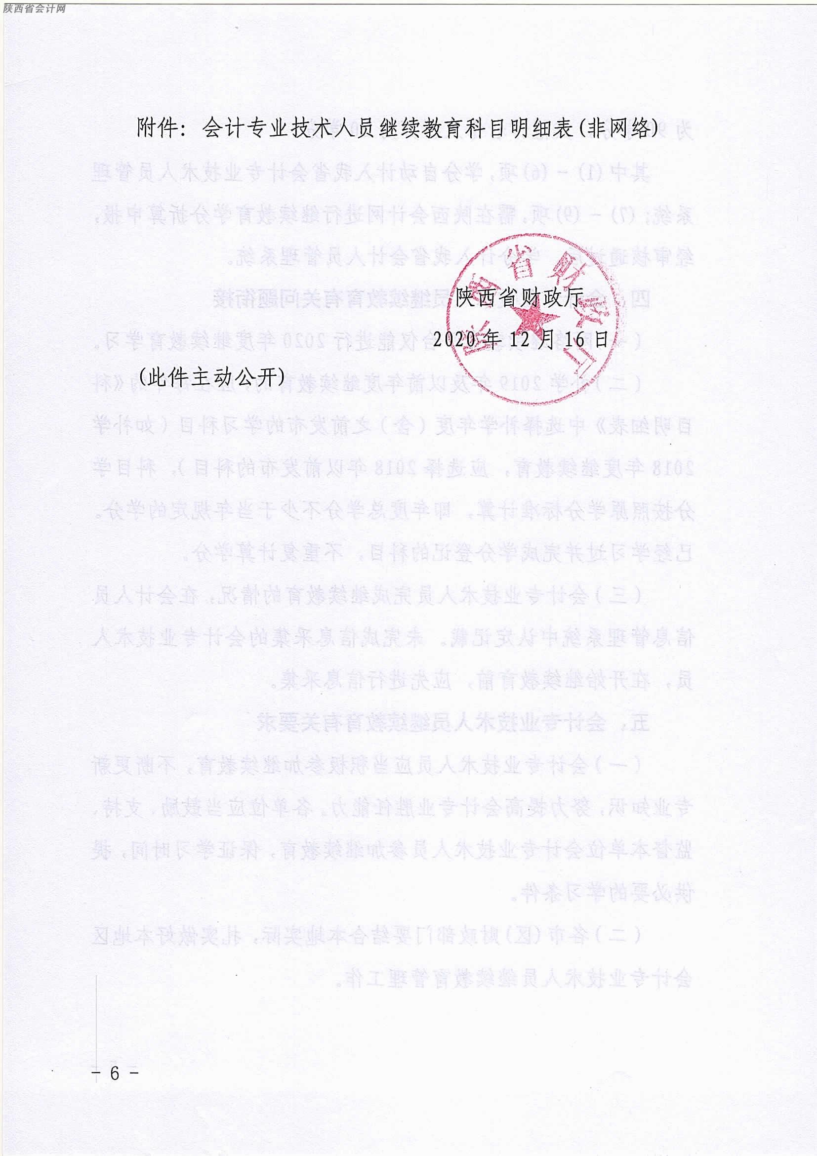 2020м(j)(hu)Ӌ(j)Q(chng)ˆT^m(x)P(gun)(xing)֪ͨ