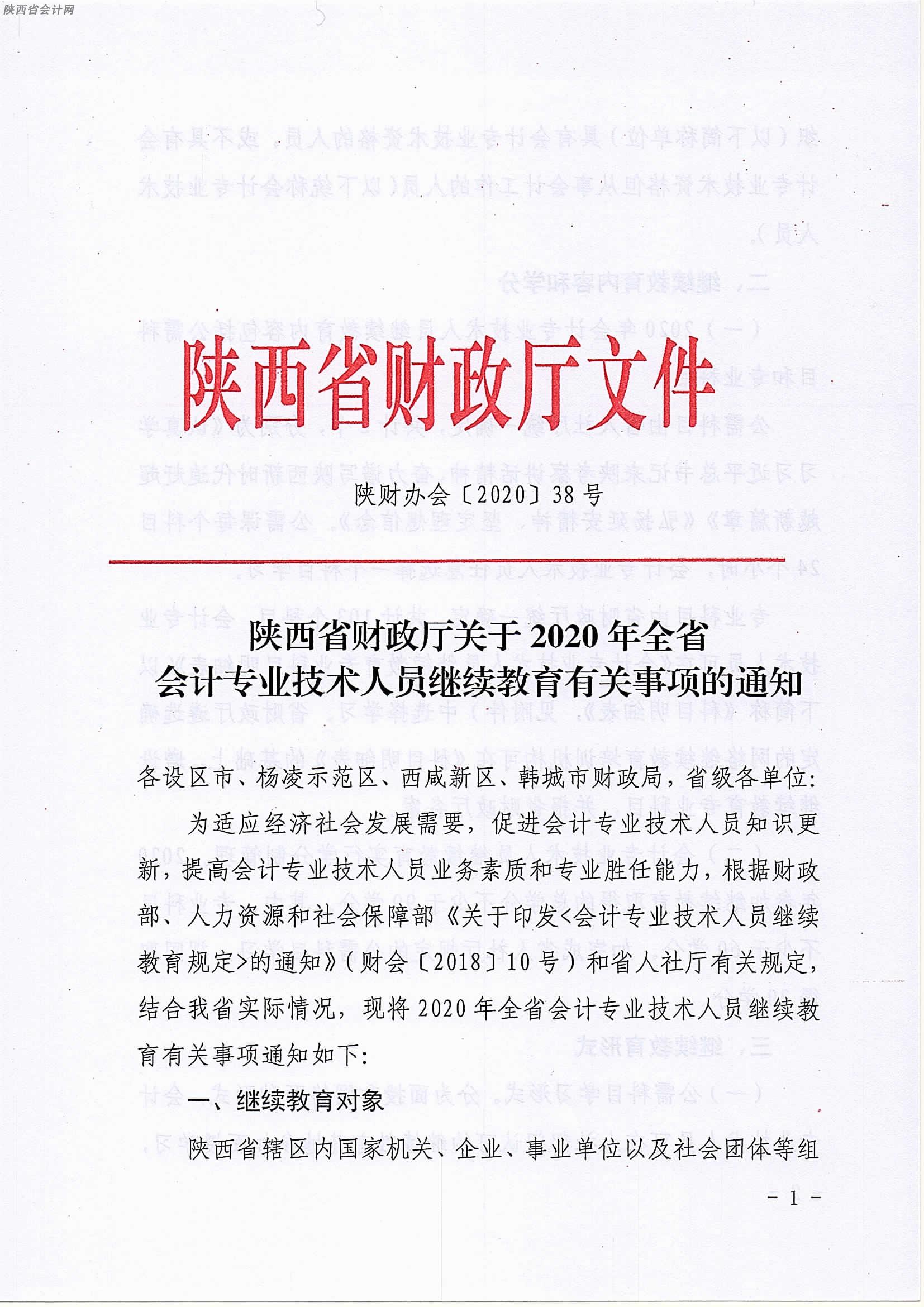 2020м(j)(hu)Ӌ(j)Q(chng)ˆT^m(x)P(gun)(xing)֪ͨ
